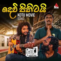 Devi Pihitai (Kotu Movie)