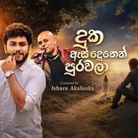 Duka As Deken Purawala (Cover)