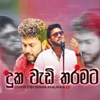 Duka Wadi Tharamata (Cover)