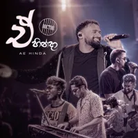 E Hinda (Live)