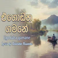 Egodaha Gamane by Talanstan Nissanka – Sinhala song cover