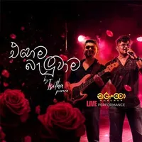 Ehema Baluwama (Murunga Live) by Murunga – Sinhala song cover