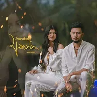 Ekaparak Amathanna