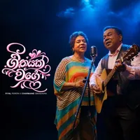 Geethayak Wage