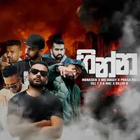 Ginna (Mixtape)