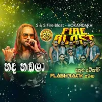 Hada Hadala with Flashback by Athula Adhikari – Sinhala song cover