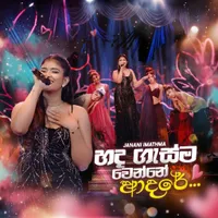 Hadagasma Wenne Adare by Janani Imathma – Sinhala song cover