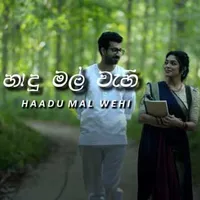 Hadu Mal Wehi