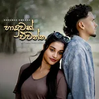 Haduwak Ewanna by Methmal Suraweera – Sinhala song cover