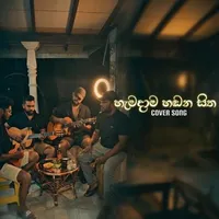 Hamadama hadana Hitha (Cover)