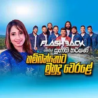 Hambanthota Muhudu Werale (Live with Flashback) by Subani Harshani – Sinhala song cover