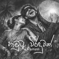 Hamuta Virinduwak
