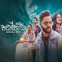 Hanthana