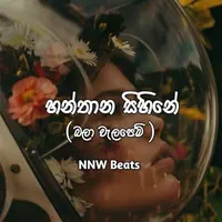 Hanthana Sihine by NNW Beats – Sinhala song cover