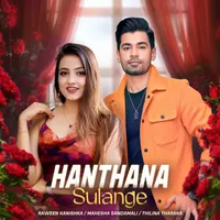 Hanthana Sulange (Hathweni Manali Teledrama) by Raween Kanishka Ft Mahesha Sandamali – Sinhala song cover