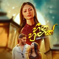 Heena Hungak