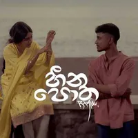 Heena Potha by Ramidu Yashmintha – Sinhala song cover