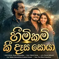 Himikam Ki Desa Soya by Ruwan Gunawardana – Sinhala song cover