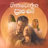 Hinawenna Prane