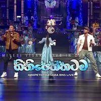 Hinipeththatama (Miyesi Visaka)