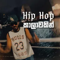 HipHop Kalaawakin