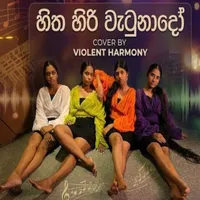 Hitha Hiri Watunado (Cover) by Violent Harmony – Sinhala song cover