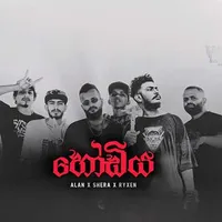 Hodiya (Rap)