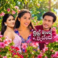 Il Mase Wesse (Sangeethe Season 2) by Janani Imathma – Sinhala song cover