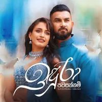 Indura Pawasannam by Supun Perera Ft Hirushi Jayasena – Sinhala song cover