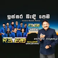 Issara Bandi Pema Hithwala Suwandai (Live with Reverb) by Somasiri Madagedara – Sinhala song cover