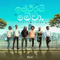 Istheerai Mewa
