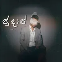 Judaz (Rap)
