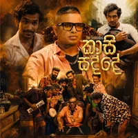 Kaasi Sadde