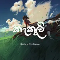 Kakuli