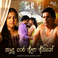 Kandu Para Atha Aine (Eda Raa Movie)