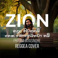 Kandula Niwannam (AI Cover)