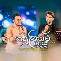 Kandulinma Gayuu (Live) by Gayan Gunawardana Ft Nadeemal Perera – Sinhala song cover