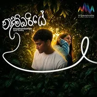 Khadhambariye by Isaac Timothy – Sinhala song cover