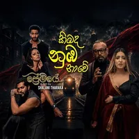 Kimada Numba Nawe by Mahesha Sandamali Ft Bachi Susan – Sinhala song cover