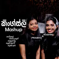 Kingsly Mashup by Prabha Weerabahu Ft Rashmika Madushani – Sinhala song cover