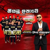 Kiyambu Lathawe (Live with Reverb)
