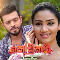 Kodukari (Teledrama Theme Song)