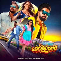 Komalakaree