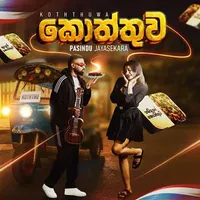 Koththuwa