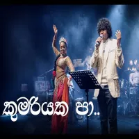 Kumariyaka Pa Salamba Saluna (Live Cover) by Himasha Manupriya – Sinhala song cover
