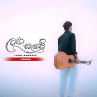 Langa Sanase Niwunanam