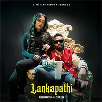 Lankapathi