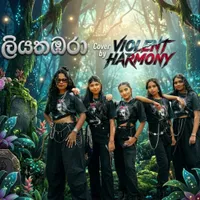 Liyathambara Mudu Kusumaki Aae (Cover)