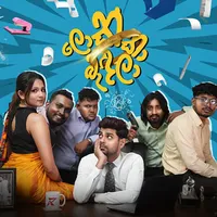 Lokka Bandala