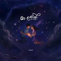 Ma Langin by Sanuga Nethmira – Sinhala song cover